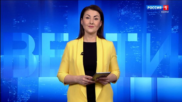 Вести-Коми. Утро 17.02.2026 г.