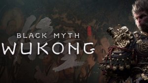 ЭТО ШЕДЕВР Black muth: Wukong