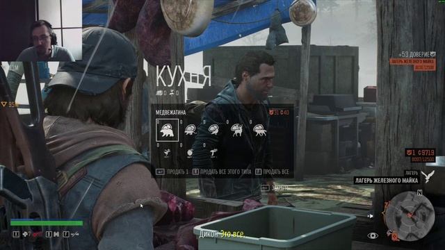 Days Gone #18 - Как спастись от фриков