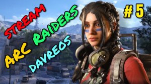 ARC Raiders  Пятый запуск Попытка в PVE полностью провалилась. Первый рейдер был уничтожен!