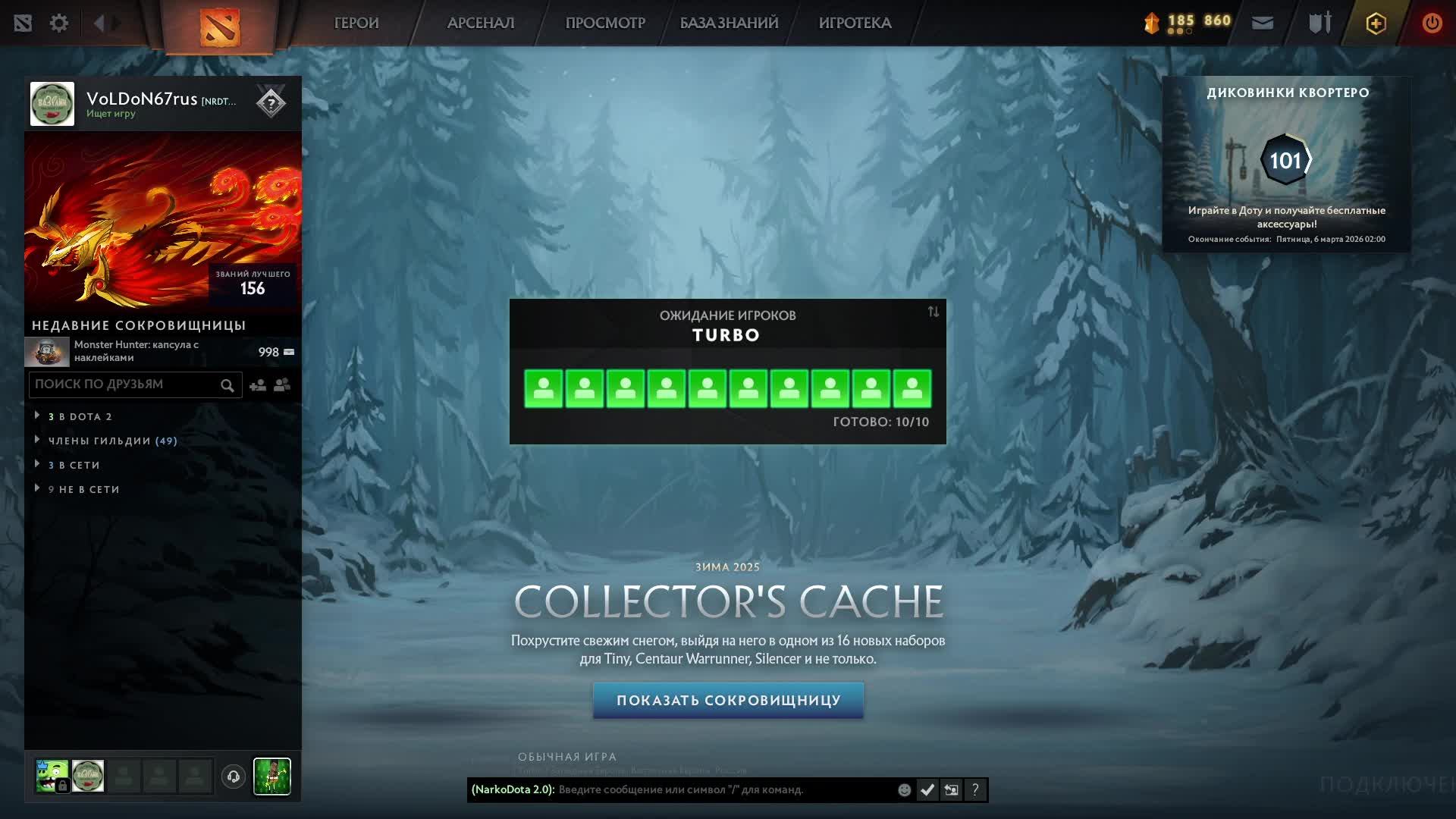 dota2 смотреть онлайн