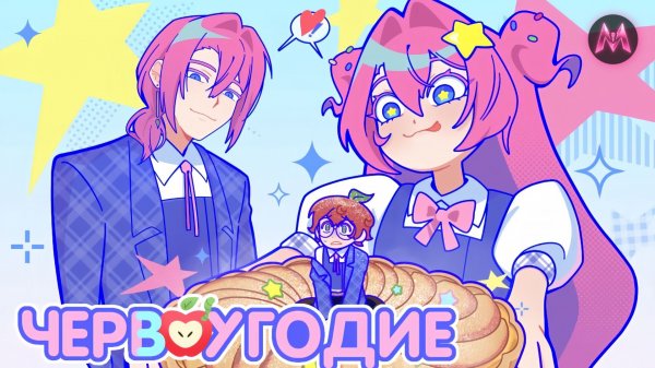 Червоугодие ✶ Пилот ✶ Русский дубляж ✶ Gluttomy ✶ PILOT ✶ mrazilab