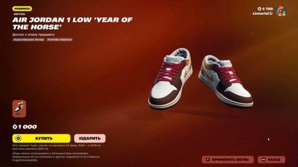 Fortnite 2026.02.16 - 12.21.44.27