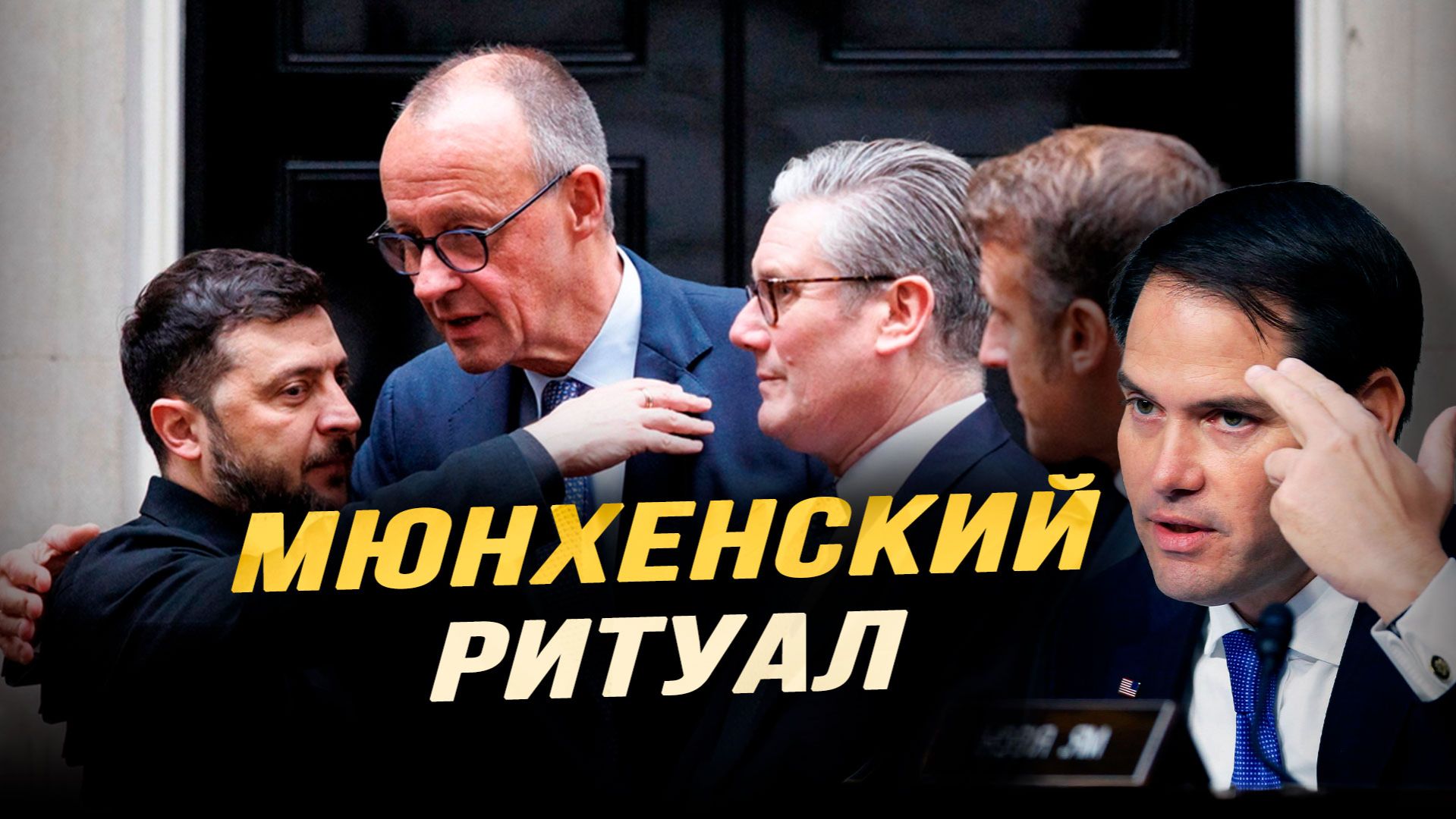 «Санта-Барбара»: из-за кого поссорились европейцы. Илья Титов смотреть онлайн