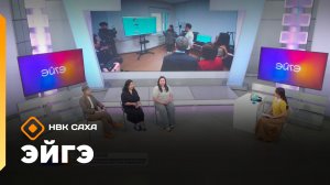 «Эйгэ»: АГУИККИ, инклюзивнай үөрэхтээһин, «Абилимпикс», «Олоҥхо дойдутун оҕото» (17.02.26)