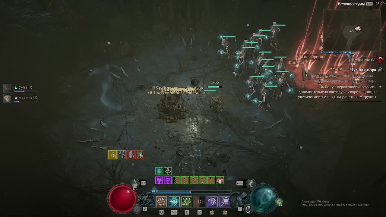 Diablo IV (Дьябло 4) 11 сезон, фарм уберов, конец сезона смотреть онлайн