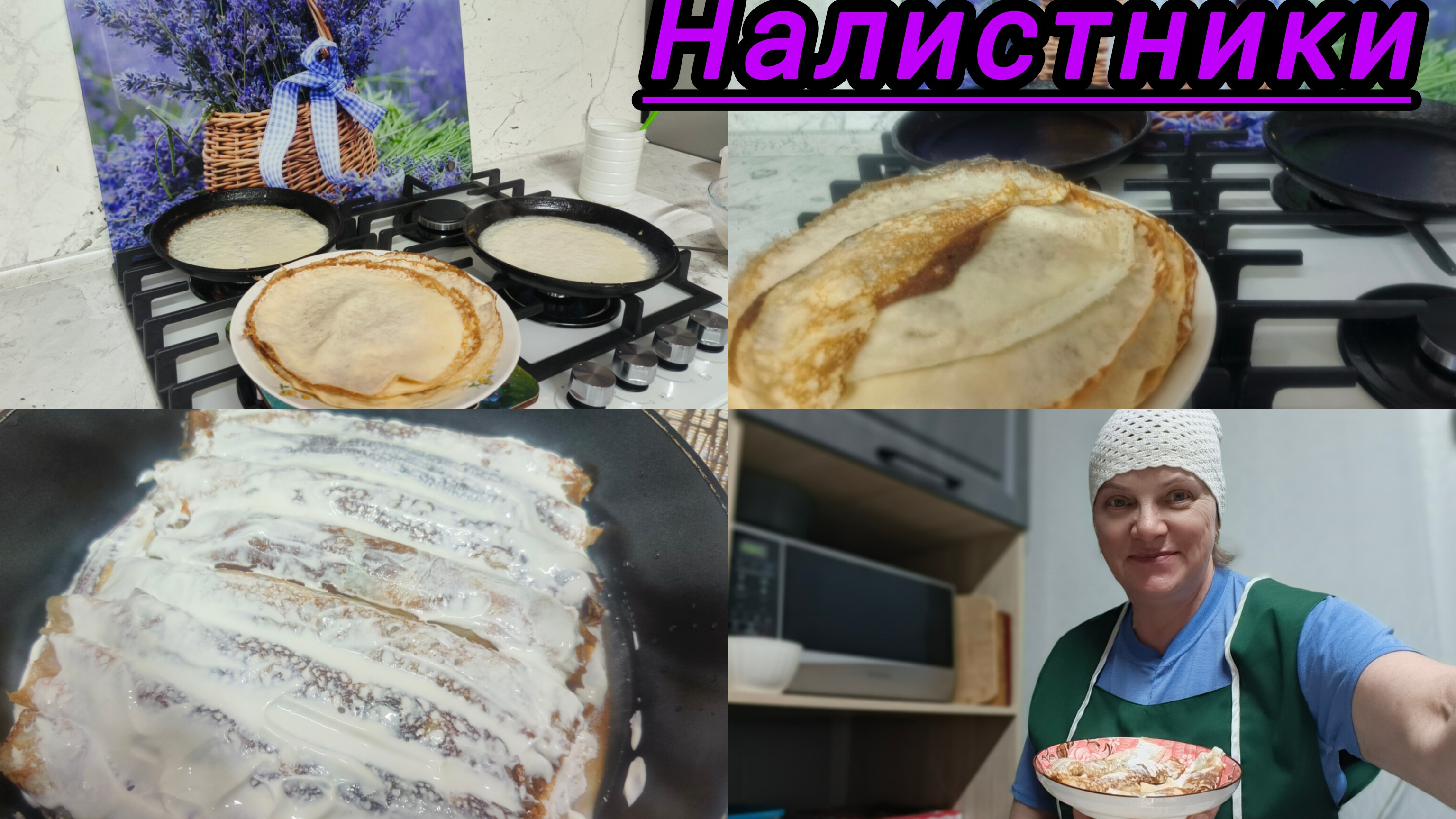 Напекла блинов наличников 🥞 смотреть онлайн