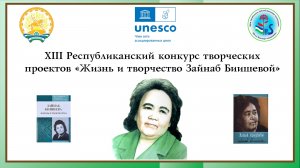 13-ый Конкурс Зайнаб Биишевой БСТ