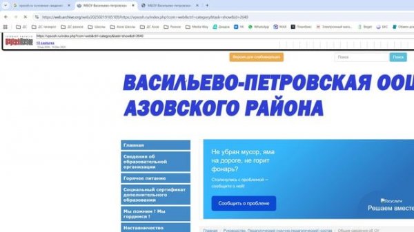 смотрим сайт в архиве интернета