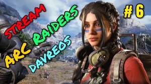 ARC Raiders (Шестой) Обновеление "Общий надзор" Счётчик Рейдеров увеличивается(((