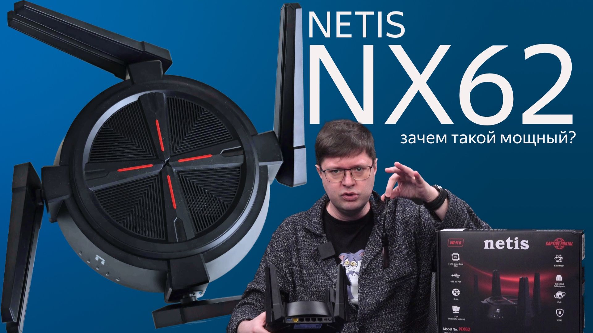Обзор роутера Netis NX62: Мощь, которую нельзя потрогать смотреть онлайн