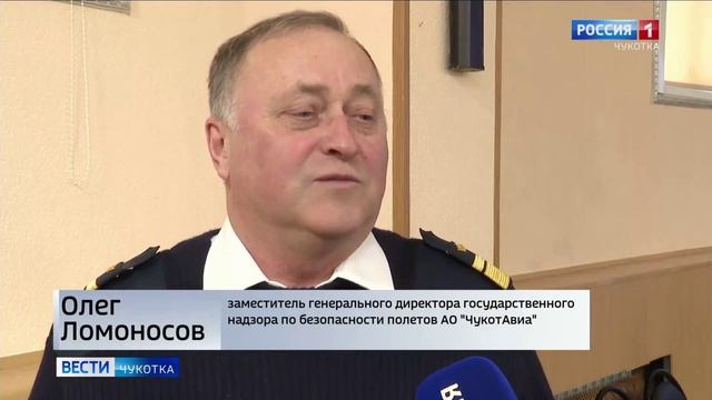 Новости клуба юных авиаторов Чукотка