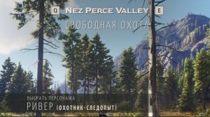 Way of the Hunter - Путь охотника часть РЕЖИМ СВОБОДНАЯ ОХОТА часть 5