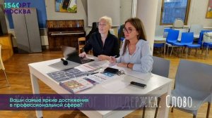 Интервью с Владой Вячеславовной Кошелевой, лауреатом премии "Учитель ОРТ 2025"