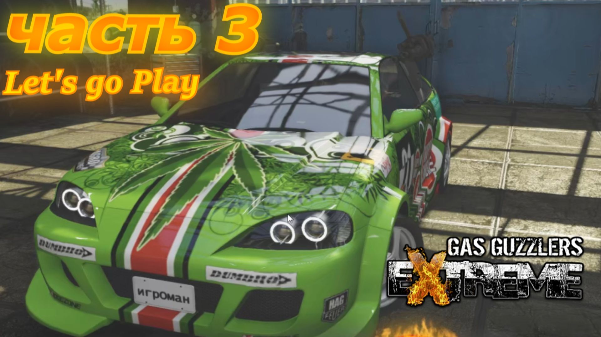 Gas Guzzlers Extreme прохождение игры часть 3 спонсор