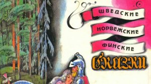 №1. Вышиваем под чтение. Финская сказка "Жемчужина Адальмины"