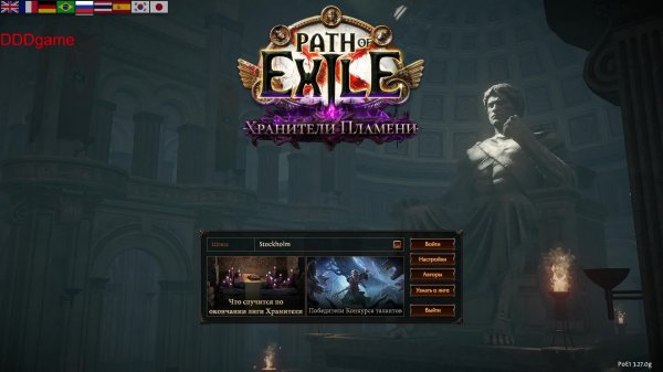 Path of Exile Некромант через силу. Вспомним старый билд.