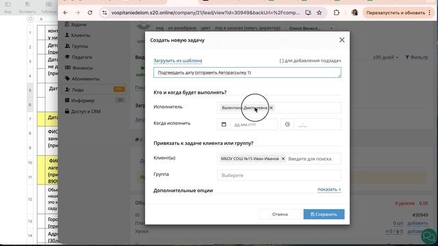 Как завести сделку в CRM без ошибок