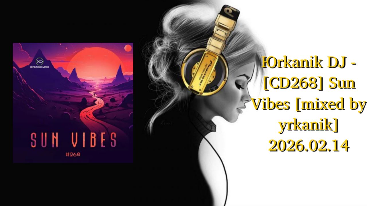 Юrkanik DJ - [CD268] Sun Vibes [mixed by yrkanik] 2026.02.14