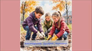 61. Время с пользой