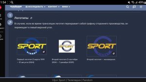 История логотипов спортивных телеканалов России, Украины, Беларуси и Казахстана