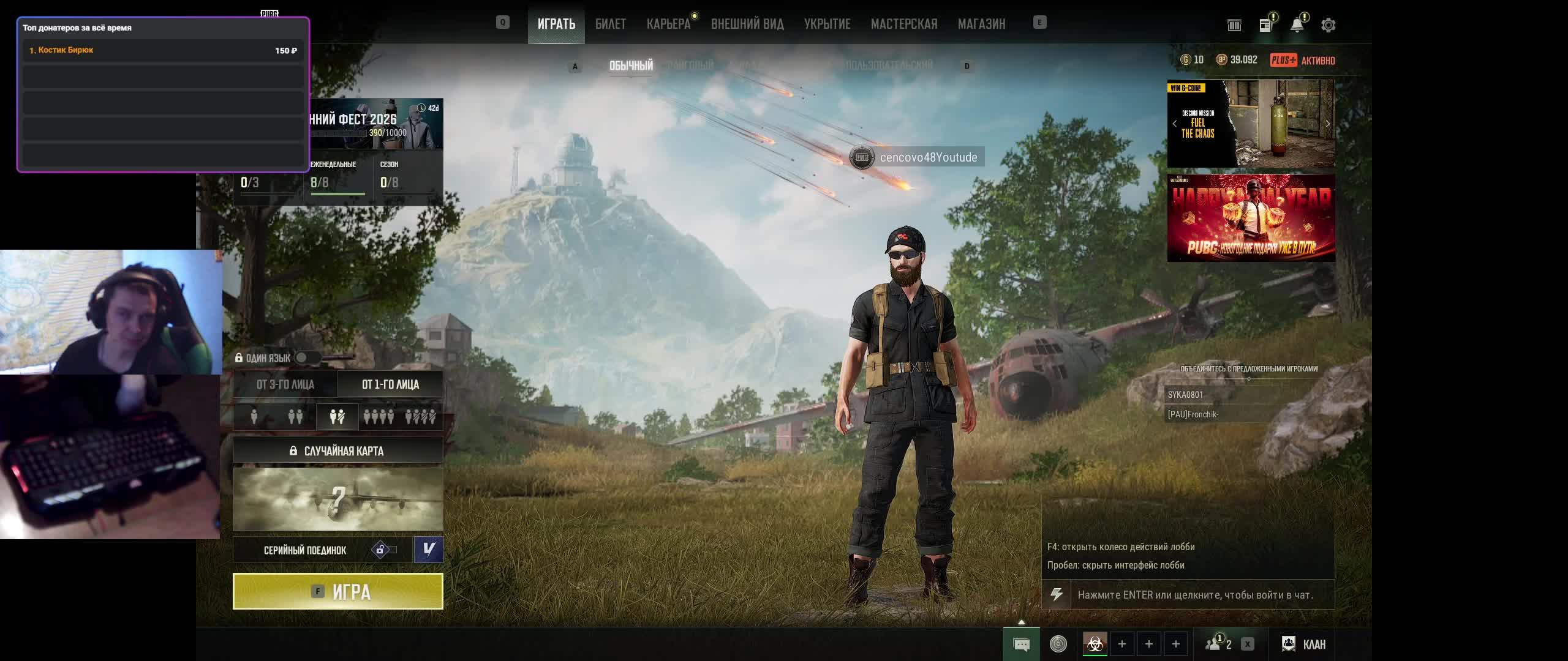 PUBG: Battlegrounds в поисков топа 1 смотреть онлайн