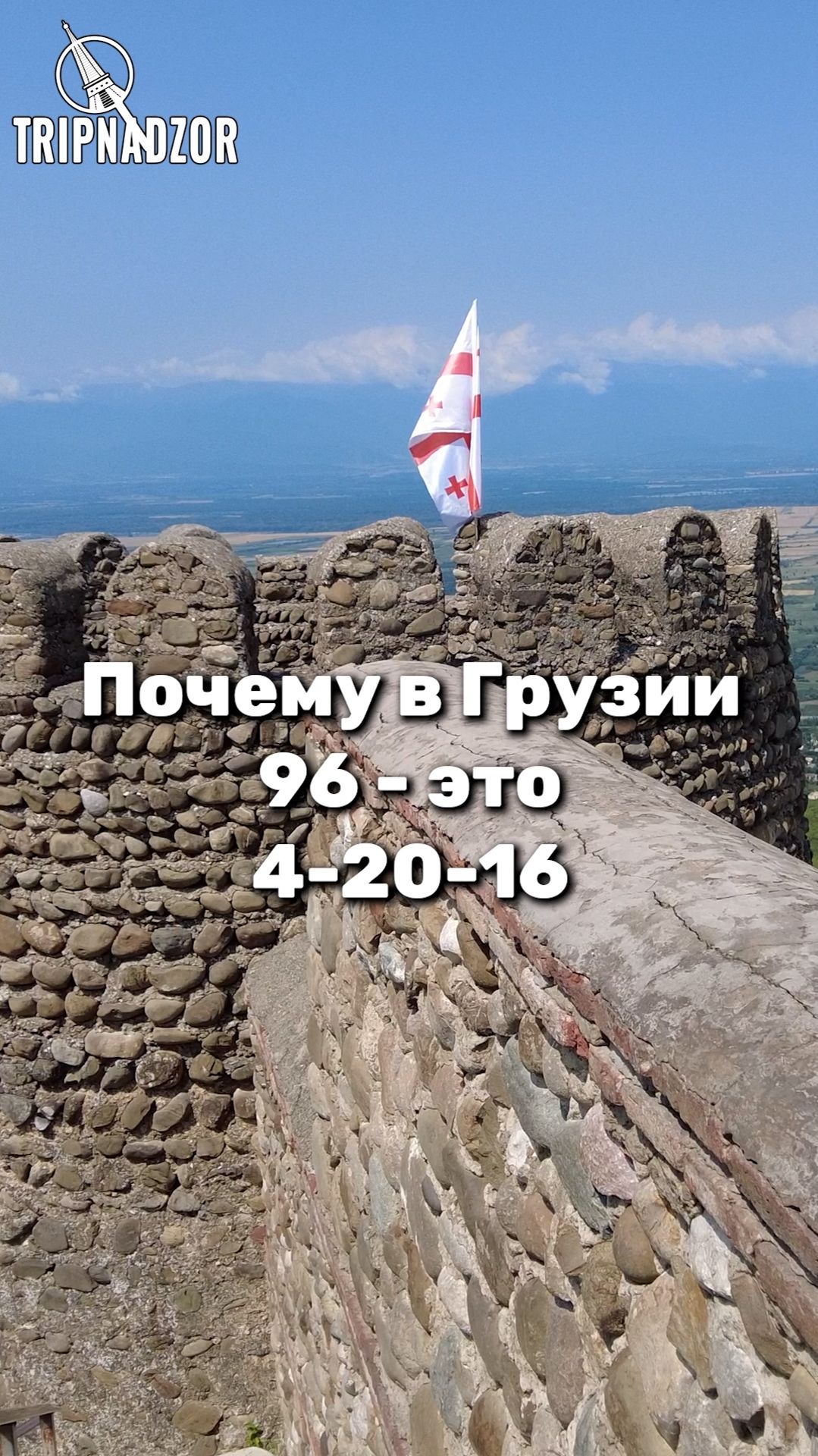 Загадка грузинской математики