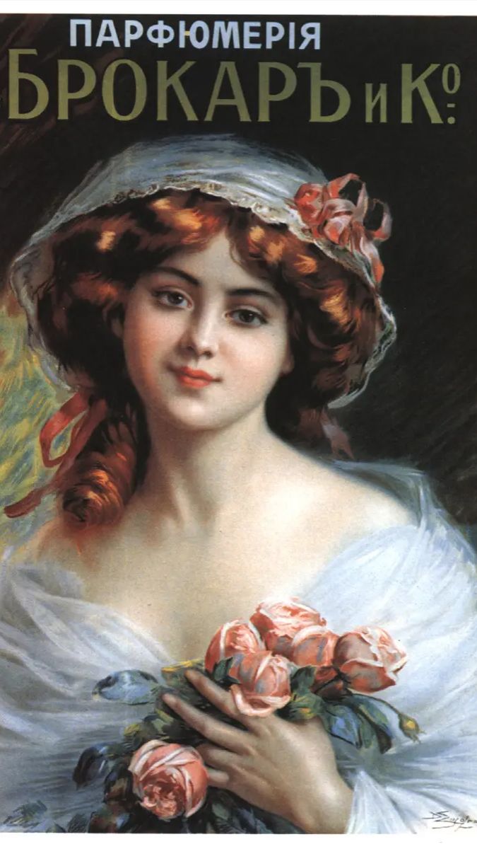 Какой была реклама в Российской Империи? #плакаты #история #ретро #винтаж