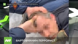 Вартовчанин стал фигурантом дела о госизмене