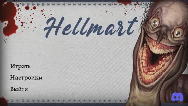 HELLMART #1 смотреть онлайн