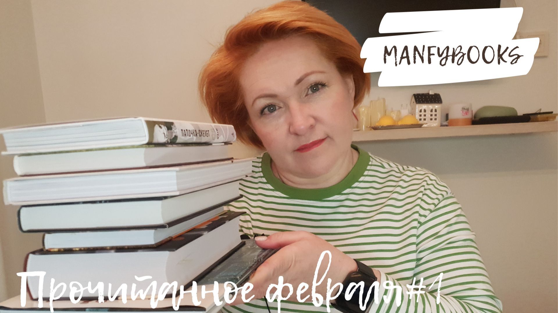 Прочитанное февраля # 1