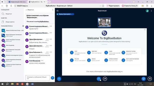 ЛК 2 от 03.12.2025 Гражданский процесс Литвинович Ф.Ф