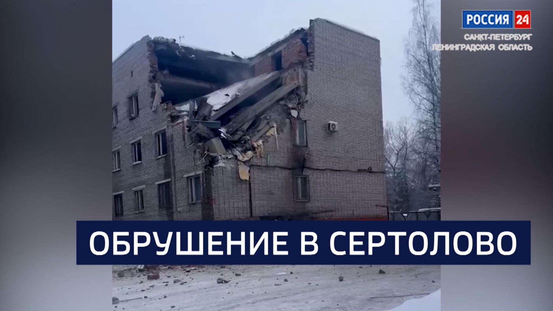 ВЕСТИ 24 Санкт-Петербург от 17.02.2026 смотреть онлайн