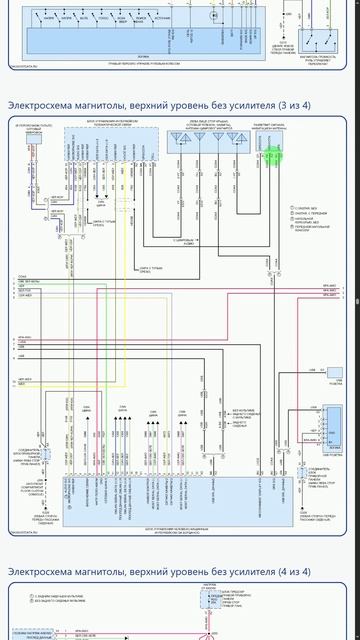 Схемы Chevrolet Silverado GMT K2XX рестайлинг (2015-2019)