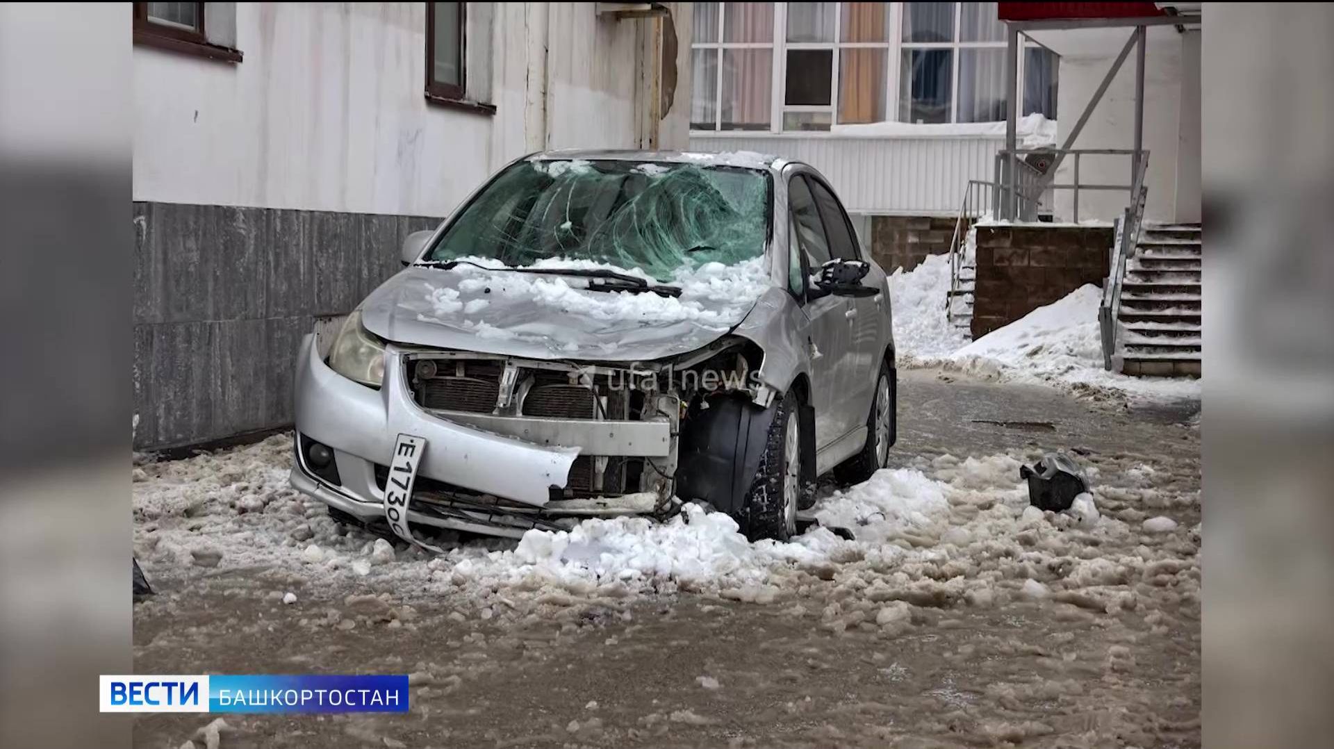 В центре Уфы на автомобиль, в котором находились мама с дочерью, рухнул снег со льдом смотреть онлайн