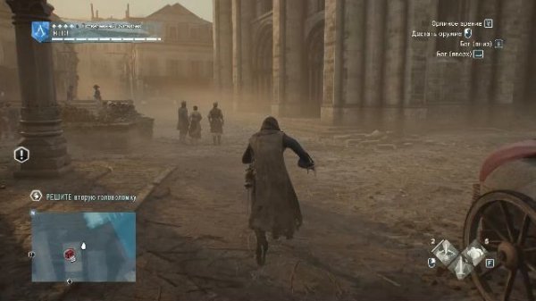 Assassin's Creed. Unity. Стрим. Конец DLC.