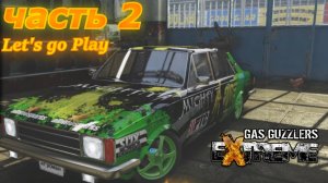 Gas Guzzlers Extreme прохождение игры часть 2 каньон