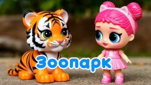 Зоопарк 🐘 Лол. Мультики для детей. Смотреть. Детям