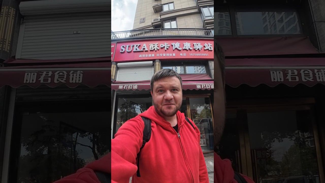 Центр похудения в Китае