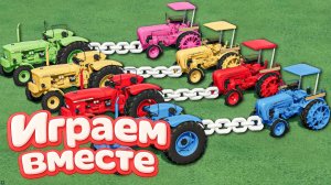 МУЛЬТИКИ ПРО РАЗНОЦВЕТНЫЕ МАШИНКИ И ТРАКТОРЫ ДЛЯ ДЕТЕЙ 🚜 ГОНКИ ТРАКТОРОВ ДЛЯ ДЕТЕЙ 4