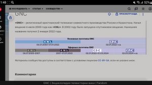 История логотипов религиозных телеканалов России и Казахстана