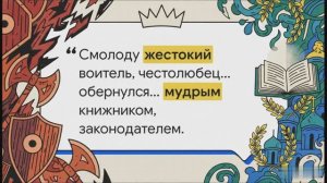 6 класс. Расцвет Руси при Ярославе Мудром