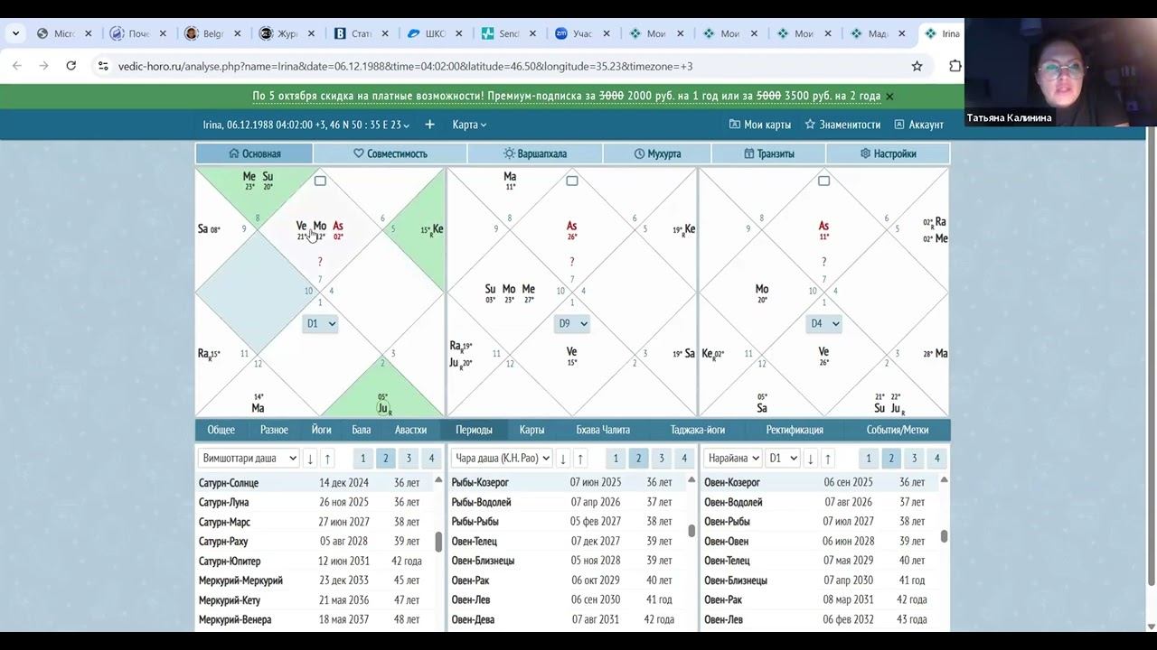 БУДЕТ ЛИ РАЗВОД?! УПРАВИТЕЛЬ 7 ДОМА В ШЕСТОМ...- Астролог Татьяна Калинина смотреть онлайн