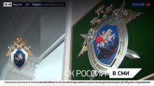 Россия 24 – А. Бастрыкин рассказал в интервью «Интерфаксу» о расследовании киберпреступлений