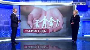 Всероссийский конкурс «Семья Года». Лилия Гумерова. Сказано в Сенате