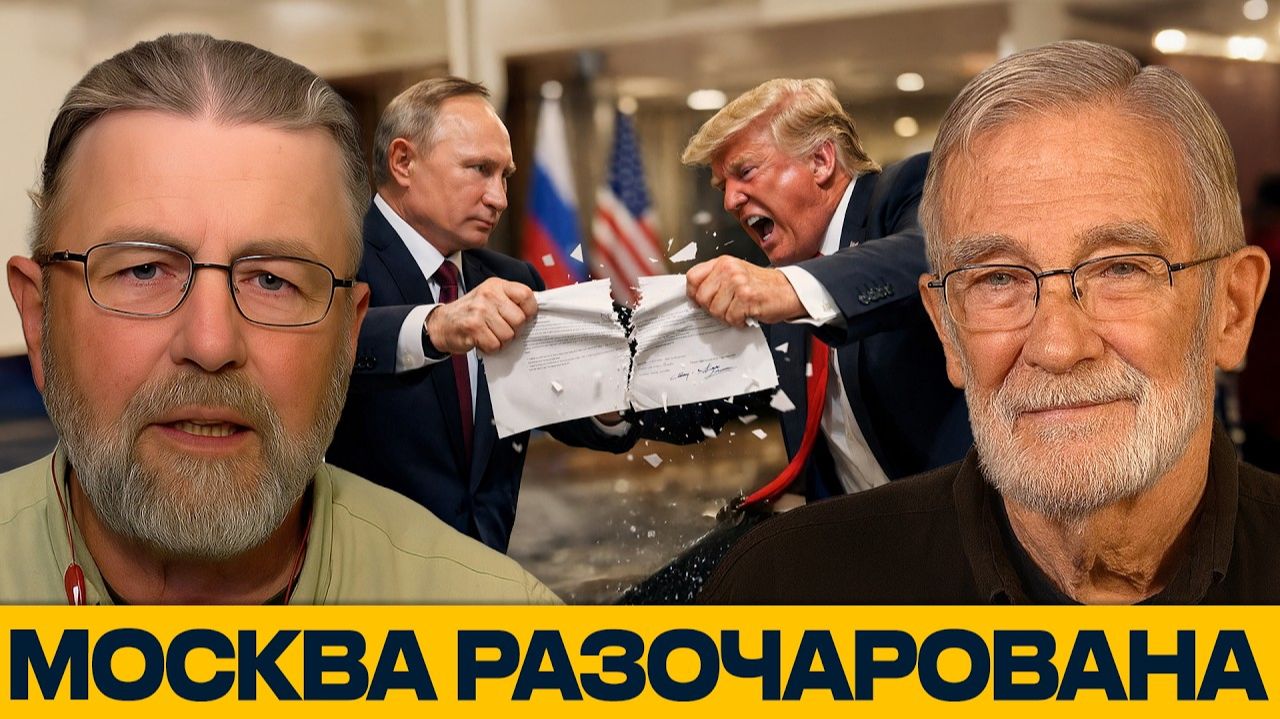 Переговоры рушатся; Россия больше не верит Трампу - Джонсон и Макговерн смотреть онлайн