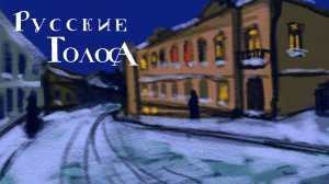 "Фамильные пустяки"