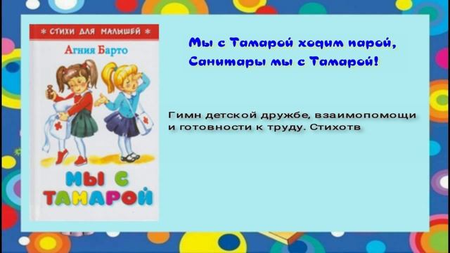 Видеообзор «Страна веселого детства» смотреть онлайн