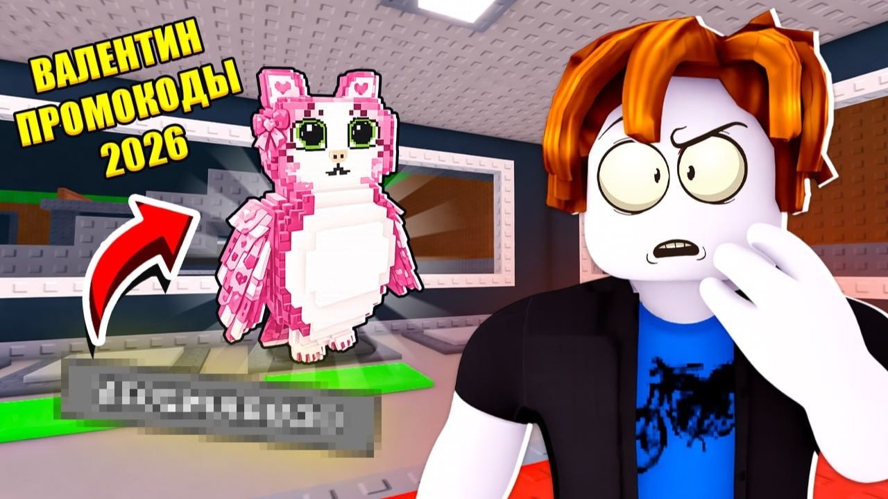 РАБОЧИЕ КОДЫ НА УКРАДИ БРЕЙНРОТ 2026 😱НОВЫЕ ВАЛЕНТИН ПРОМОКОДЫ НА STEAL A BRAINROT 2026 смотреть онлайн