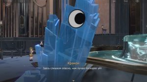 Honkai Star Rail | Квест помощь Кракена.